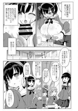 Page 332 of COMIC Reboot Vol. 21