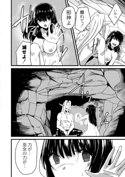 Page 381 of COMIC Reboot Vol. 21