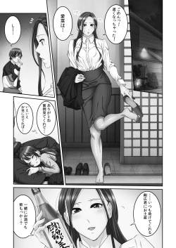 Page 388 of COMIC Reboot Vol. 21