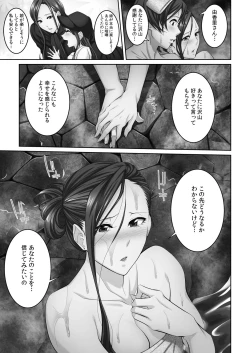 Page 400 of COMIC Reboot Vol. 21