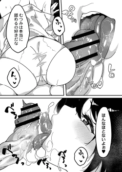 Page 65 of COMIC Reboot Vol. 21