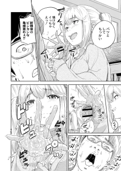 Page 89 of COMIC Reboot Vol. 21