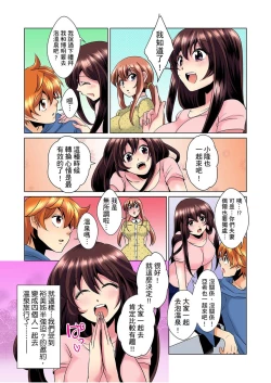 Page 108 of Kon Nani Bikubiku Shiteru no ni… Shi nai no?| 明明你的弟弟挺成這樣….還不上嗎？～在浴室！在房間！在客廳也是!?被老哥的妻子不斷地玩弄… Ch.1-14