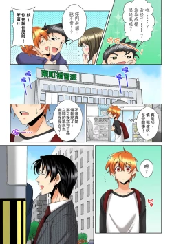 Page 206 of Kon Nani Bikubiku Shiteru no ni… Shi nai no?| 明明你的弟弟挺成這樣….還不上嗎？～在浴室！在房間！在客廳也是!?被老哥的妻子不斷地玩弄… Ch.1-14