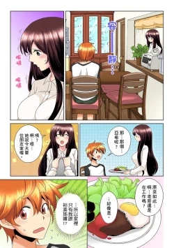 Page 208 of Kon Nani Bikubiku Shiteru no ni… Shi nai no?| 明明你的弟弟挺成這樣….還不上嗎？～在浴室！在房間！在客廳也是!?被老哥的妻子不斷地玩弄… Ch.1-14