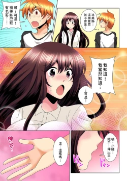 Page 213 of Kon Nani Bikubiku Shiteru no ni… Shi nai no?| 明明你的弟弟挺成這樣….還不上嗎？～在浴室！在房間！在客廳也是!?被老哥的妻子不斷地玩弄… Ch.1-14