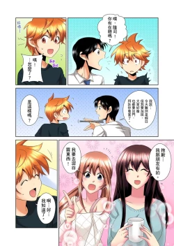 Page 230 of Kon Nani Bikubiku Shiteru no ni… Shi nai no?| 明明你的弟弟挺成這樣….還不上嗎？～在浴室！在房間！在客廳也是!?被老哥的妻子不斷地玩弄… Ch.1-14