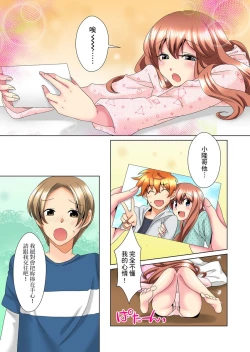 Page 258 of Kon Nani Bikubiku Shiteru no ni… Shi nai no?| 明明你的弟弟挺成這樣….還不上嗎？～在浴室！在房間！在客廳也是!?被老哥的妻子不斷地玩弄… Ch.1-14