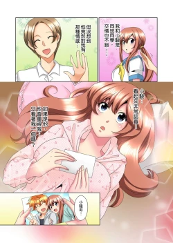 Page 259 of Kon Nani Bikubiku Shiteru no ni… Shi nai no?| 明明你的弟弟挺成這樣….還不上嗎？～在浴室！在房間！在客廳也是!?被老哥的妻子不斷地玩弄… Ch.1-14