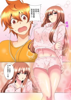 Page 261 of Kon Nani Bikubiku Shiteru no ni… Shi nai no?| 明明你的弟弟挺成這樣….還不上嗎？～在浴室！在房間！在客廳也是!?被老哥的妻子不斷地玩弄… Ch.1-14