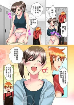 Page 286 of Kon Nani Bikubiku Shiteru no ni… Shi nai no?| 明明你的弟弟挺成這樣….還不上嗎？～在浴室！在房間！在客廳也是!?被老哥的妻子不斷地玩弄… Ch.1-14