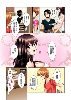 Page 31 of Kon Nani Bikubiku Shiteru no ni… Shi nai no?| 明明你的弟弟挺成這樣….還不上嗎？～在浴室！在房間！在客廳也是!?被老哥的妻子不斷地玩弄… Ch.1-14