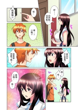 Page 329 of Kon Nani Bikubiku Shiteru no ni… Shi nai no?| 明明你的弟弟挺成這樣….還不上嗎？～在浴室！在房間！在客廳也是!?被老哥的妻子不斷地玩弄… Ch.1-14