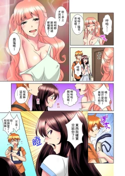 Page 330 of Kon Nani Bikubiku Shiteru no ni… Shi nai no?| 明明你的弟弟挺成這樣….還不上嗎？～在浴室！在房間！在客廳也是!?被老哥的妻子不斷地玩弄… Ch.1-14