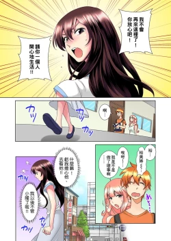 Page 331 of Kon Nani Bikubiku Shiteru no ni… Shi nai no?| 明明你的弟弟挺成這樣….還不上嗎？～在浴室！在房間！在客廳也是!?被老哥的妻子不斷地玩弄… Ch.1-14