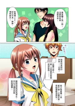 Page 52 of Kon Nani Bikubiku Shiteru no ni… Shi nai no?| 明明你的弟弟挺成這樣….還不上嗎？～在浴室！在房間！在客廳也是!?被老哥的妻子不斷地玩弄… Ch.1-14