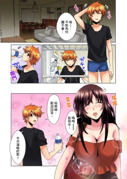 Page 62 of Kon Nani Bikubiku Shiteru no ni… Shi nai no?| 明明你的弟弟挺成這樣….還不上嗎？～在浴室！在房間！在客廳也是!?被老哥的妻子不斷地玩弄… Ch.1-14