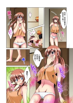 Page 72 of Kon Nani Bikubiku Shiteru no ni… Shi nai no?| 明明你的弟弟挺成這樣….還不上嗎？～在浴室！在房間！在客廳也是!?被老哥的妻子不斷地玩弄… Ch.1-14