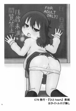 Page 16 of Hito Heart full