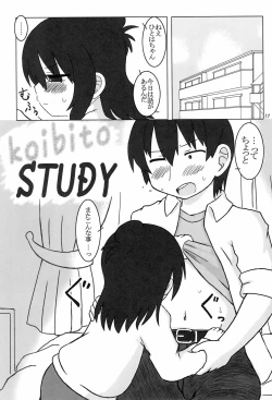 Page 17 of Hito Heart full