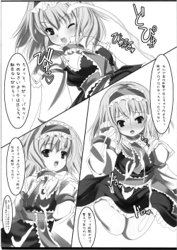 Page 22 of 幻想郷 爆!!