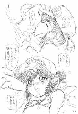 Page 26 of Humming Shoujo-tai 9