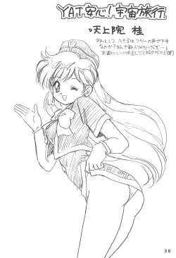 Page 36 of Humming Shoujo-tai 9