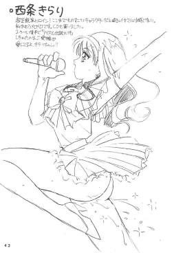 Page 43 of Humming Shoujo-tai 9