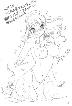 Page 44 of Humming Shoujo-tai 9