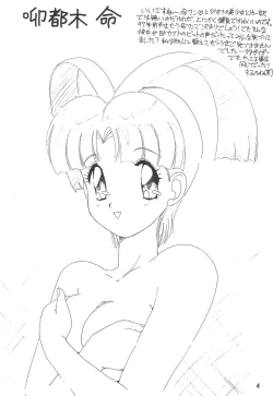 Page 4 of Humming Shoujo-tai 9