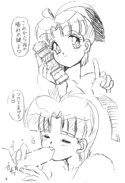 Page 5 of Humming Shoujo-tai 9