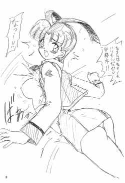 Page 8 of Humming Shoujo-tai 9