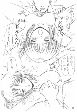 Page 20 of Humming Shoujo-tai 12