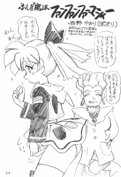 Page 24 of Humming Shoujo-tai 12