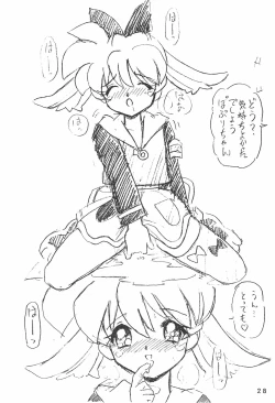 Page 28 of Humming Shoujo-tai 12