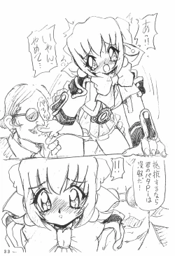 Page 33 of Humming Shoujo-tai 12