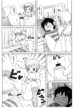 Page 13 of Ginger Girls