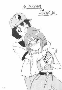 Page 16 of Humming Shoujo-tai 8