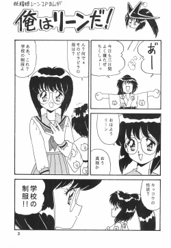 Page 3 of Humming Shoujo-tai 8