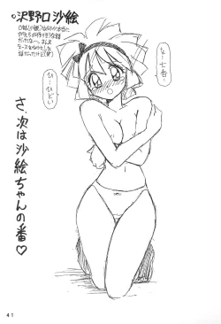 Page 41 of Humming Shoujo-tai 8