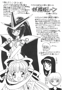 Page 4 of Humming Shoujo-tai 8