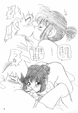 Page 9 of Humming Shoujo-tai 8