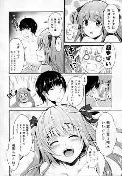 Page 23 of Donkan na Kimi ni Special Dinner no Omotenashi
