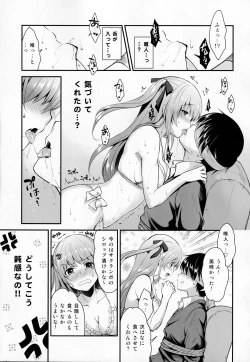 Page 8 of Donkan na Kimi ni Special Dinner no Omotenashi