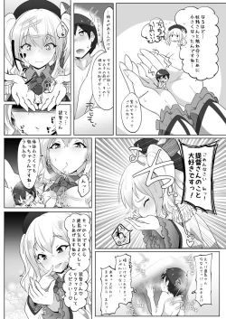 Page 16 of Chicchai Teitoku wa Kurou ga Taenai!?