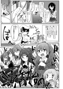 Page 10 of Re:Chicchai Teitoku wa Kurou ga Taenai!?