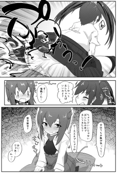 Page 16 of Re:Chicchai Teitoku wa Kurou ga Taenai!?