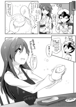 Page 21 of Re:Chicchai Teitoku wa Kurou ga Taenai!?