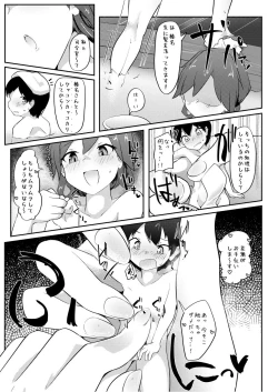 Page 24 of Re:Chicchai Teitoku wa Kurou ga Taenai!?