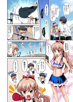 Page 141 of Gaticomi Vol. 110